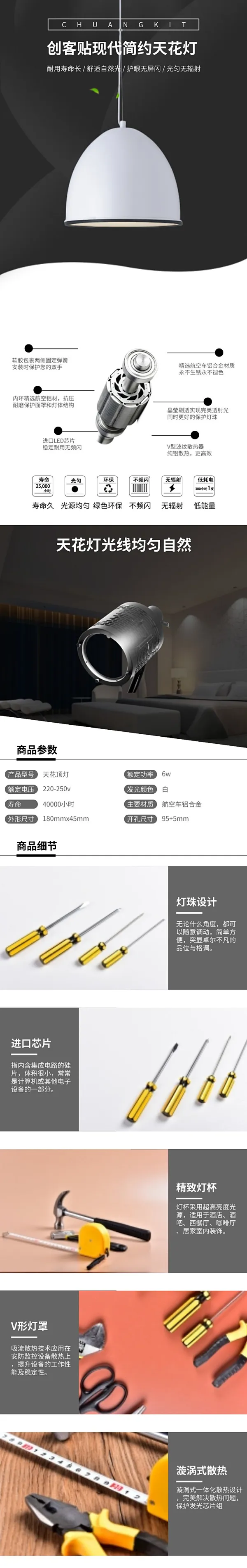 户外LED灯